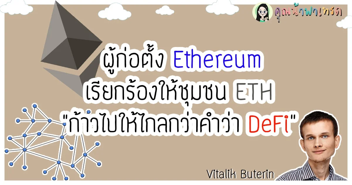 Ethereum