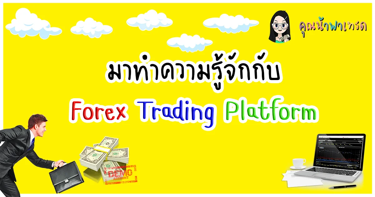 Trading Platform