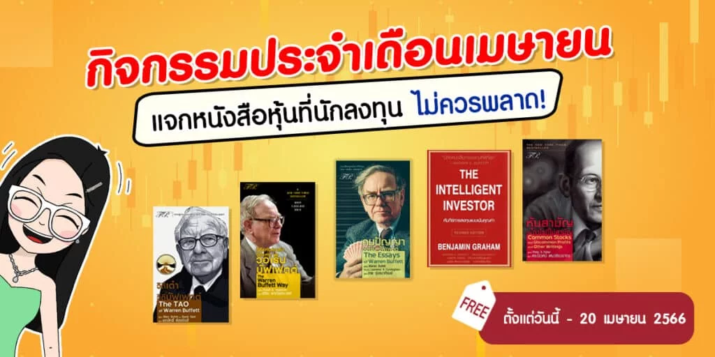 ปกกิจกรรม แจกหนังสือ