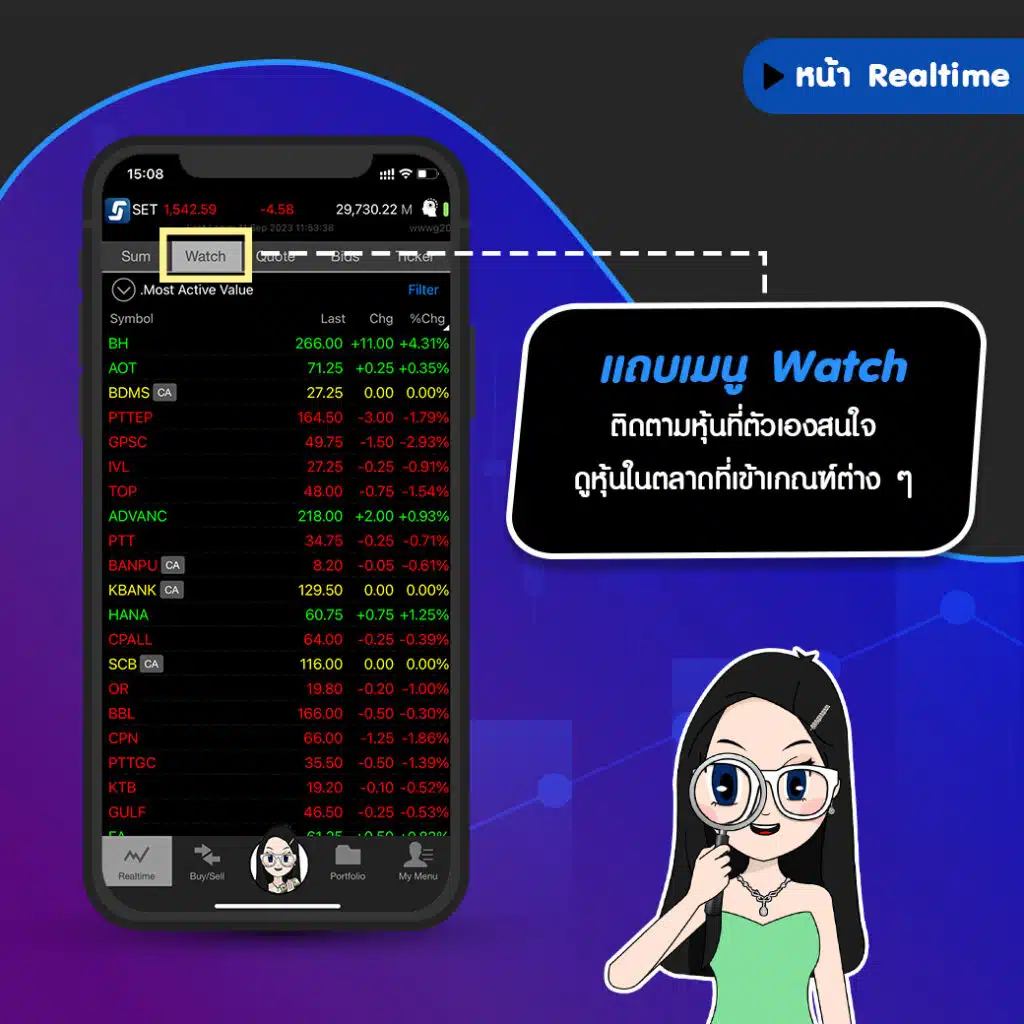 เครื่องมือใน Streaming บอกอะไรบ้าง