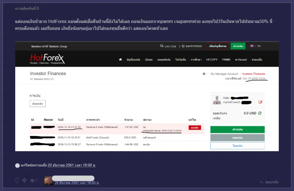 รีวิวจากผู้ใช้งาน HFM