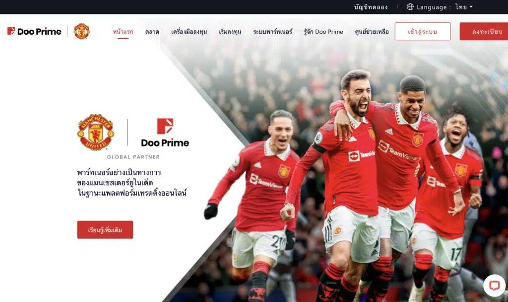 รีวิวโบรกเกอร์ Doo Prime