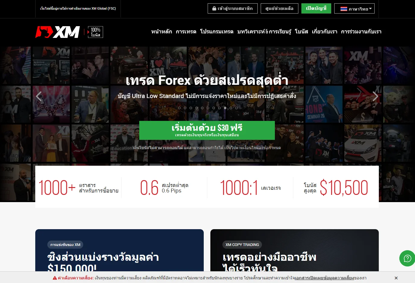 รีวิว XM ฉบับเต็ม