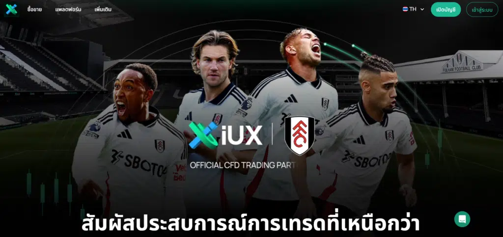 รีวิว IUX ฉบับเต็ม