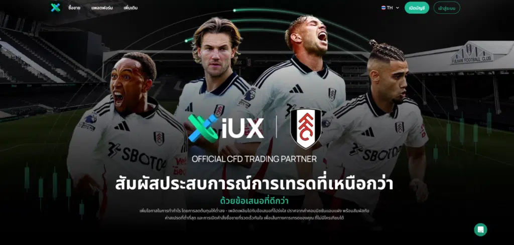 รีวิวฉบับเต็ม IUX